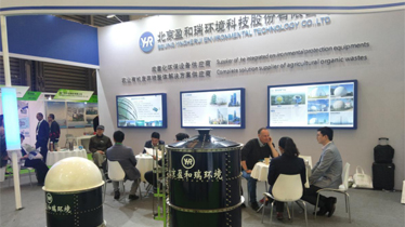 盈和瑞环境携核心科技 亮相上海新国际博览中心第20届中国环博会