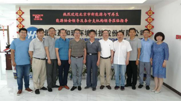 北京市新能源与可再生能源协会半年总结会顺利召开