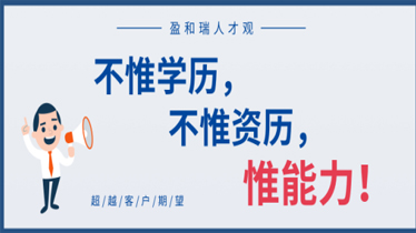 盈和瑞环境打造学习型团队，提升企业人才发展活力