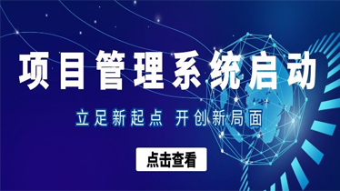 智领未来 | 盈和瑞环境启动信息化、数字化系统推动企业服务高质量运行