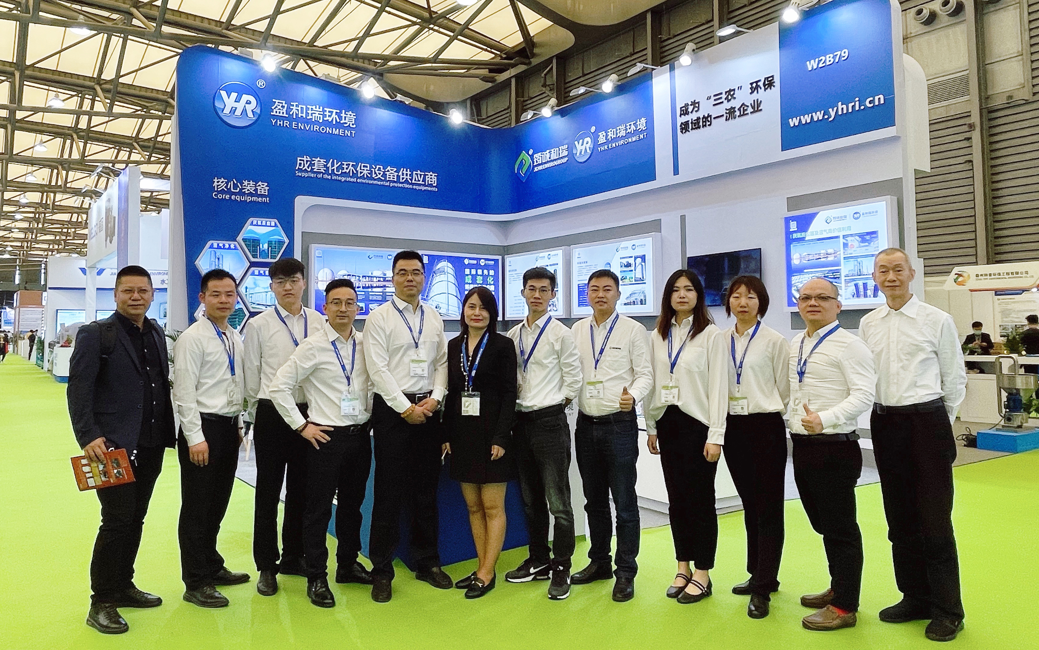 盈和瑞环境亮相第二十二届中国环博会——上海站