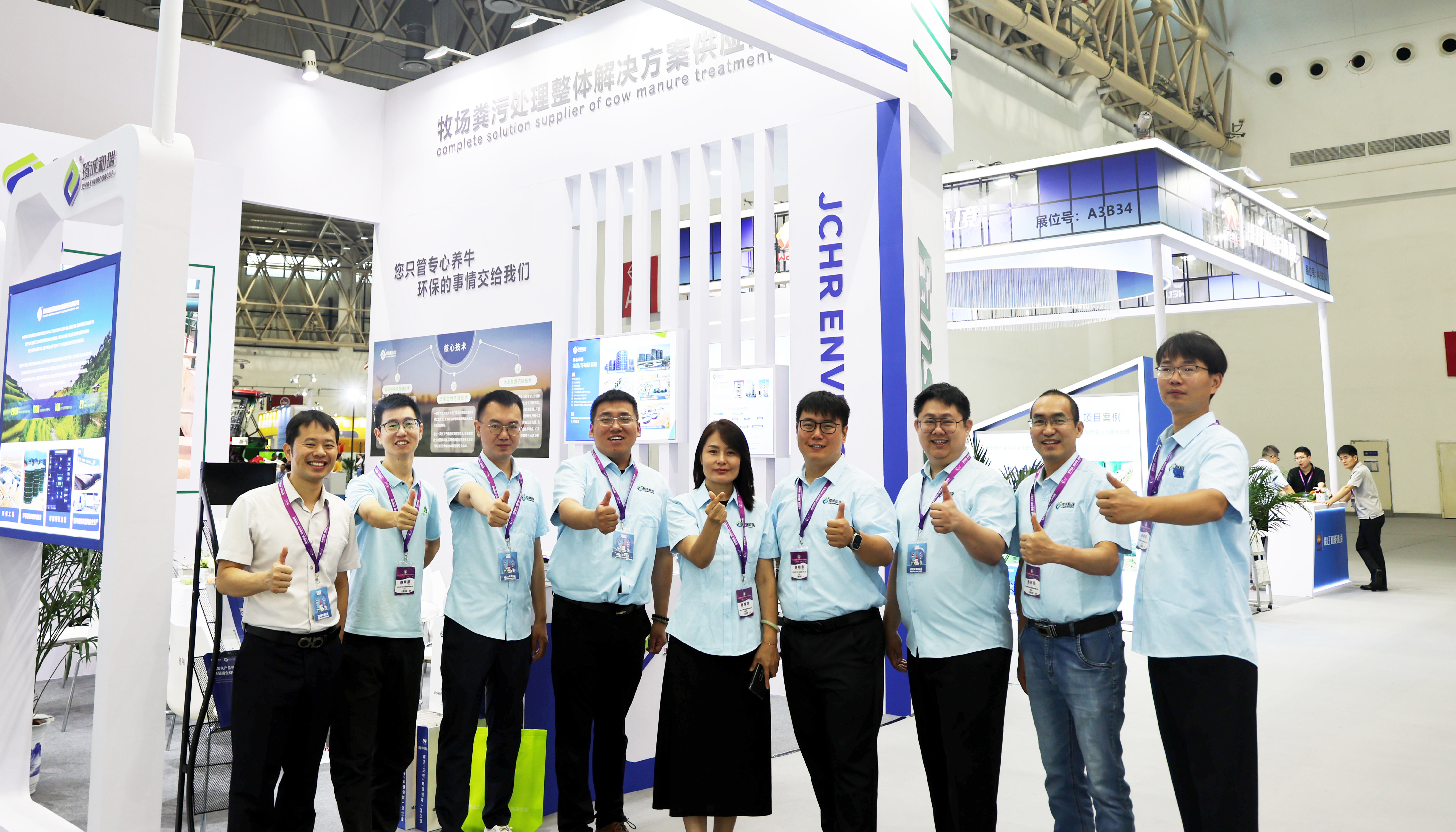 聚焦 2024 中国奶业展，筠诚和瑞牧场粪污解决方案受瞩目