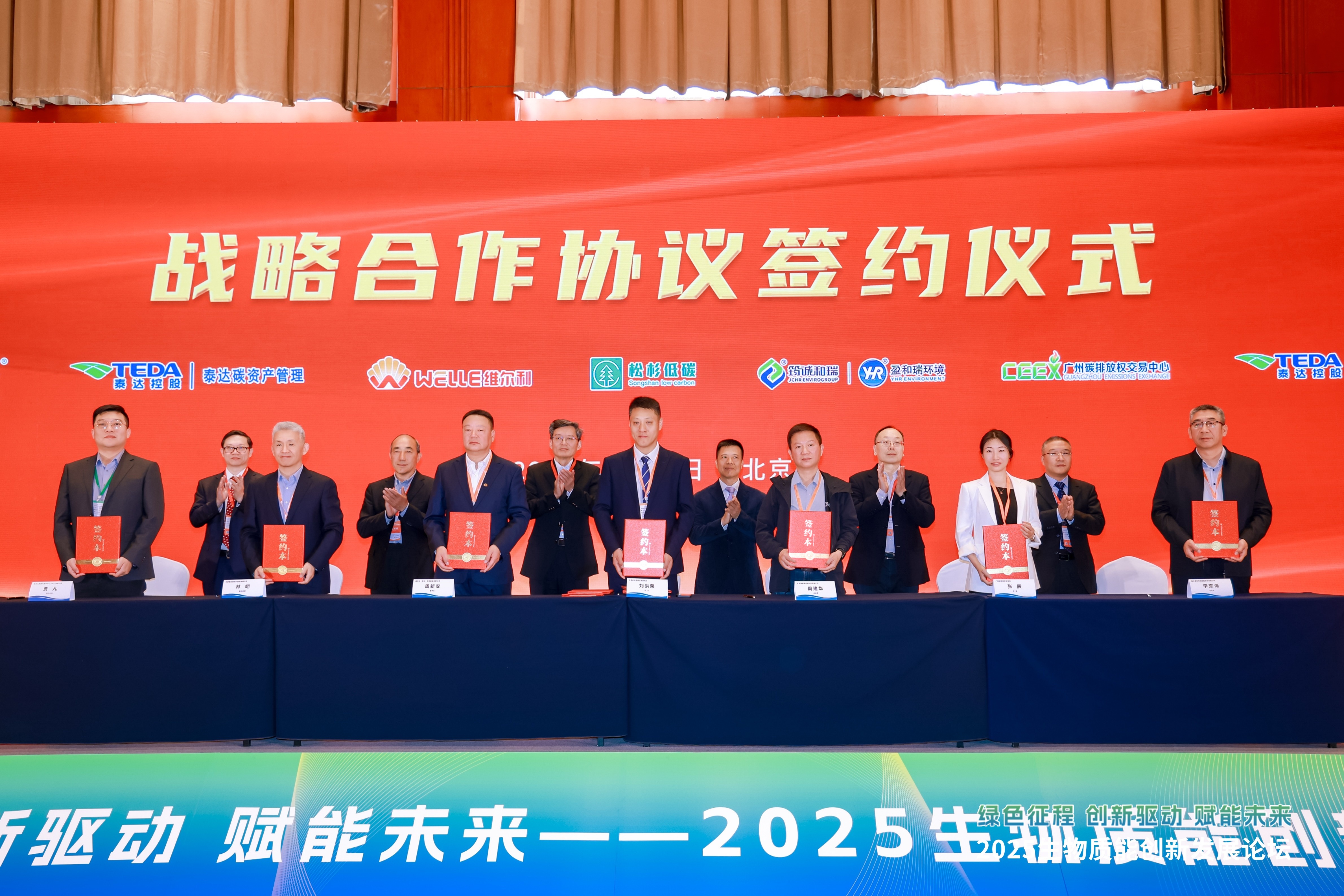 盈和瑞环境亮相第六届全球生物质能创新发展高峰论坛