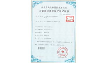 大型沼气站智能监控软件