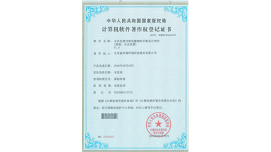 禾实优算厌氧发酵物料平衡软件