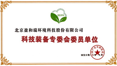 科技装备专委会委员单位