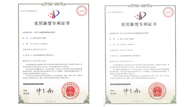 实用新型专利证书
