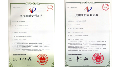 实用新型专利证书