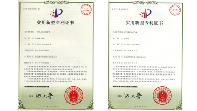 实用新型专利证书