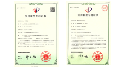 实用新型专利证书
