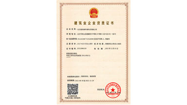 环保工程专业承包贰级施工资质