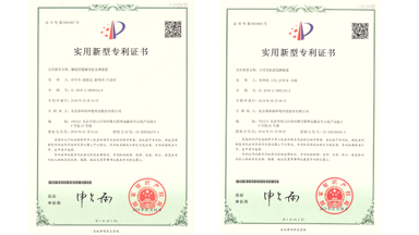 实用新型专利证书