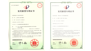 实用新型专利证书