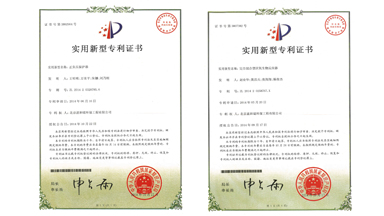 实用新型专利证书