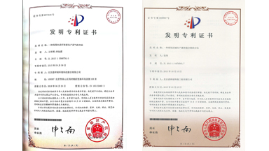 发明专利证书