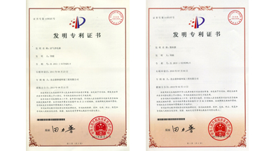 发明专利证书