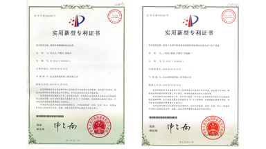 实用新型专利证书