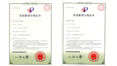 实用新型专利证书
